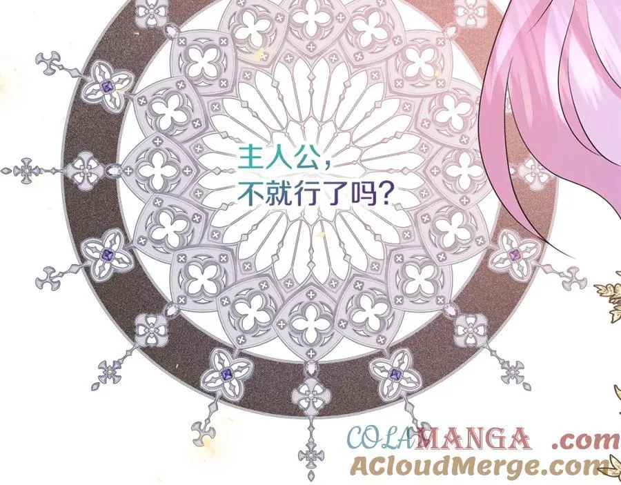 第74话 成为主人公 第177页