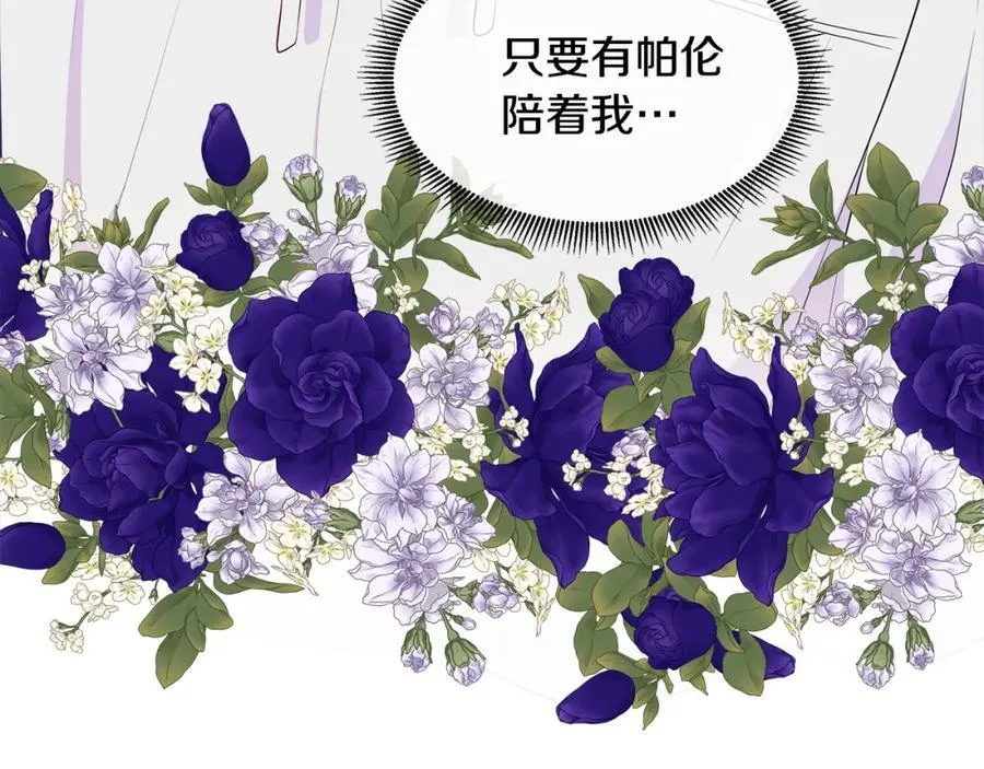 第74话 成为主人公 第180页