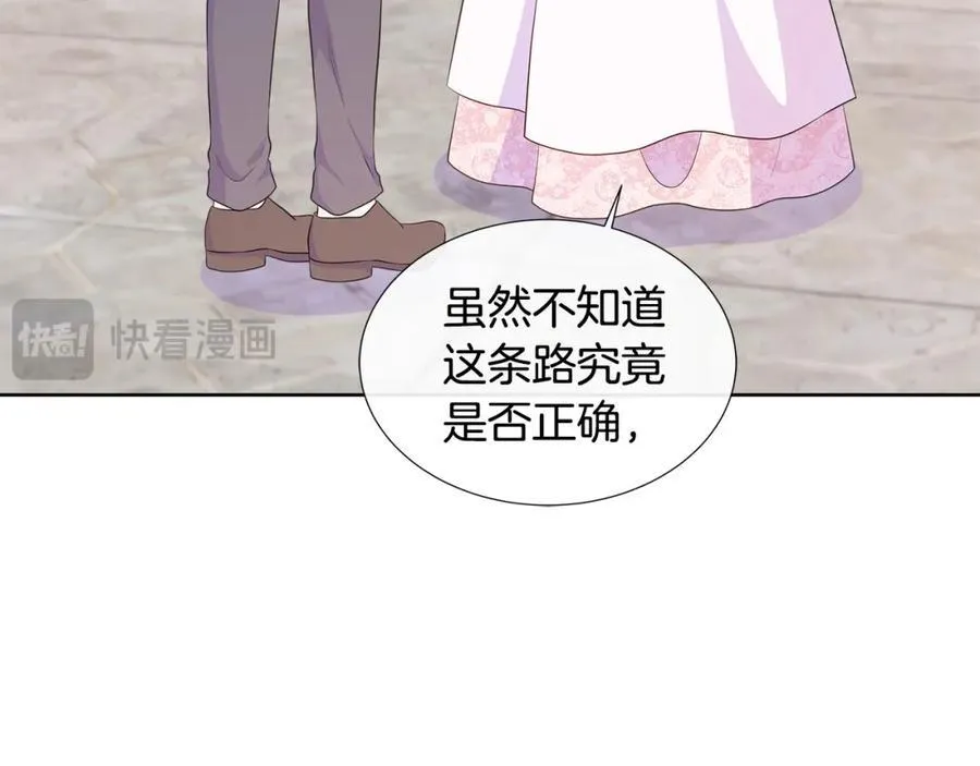 第74话 成为主人公 第184页