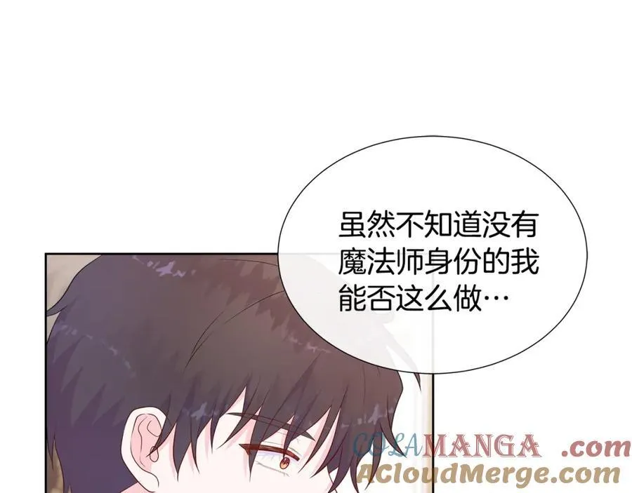 第74话 成为主人公 第185页