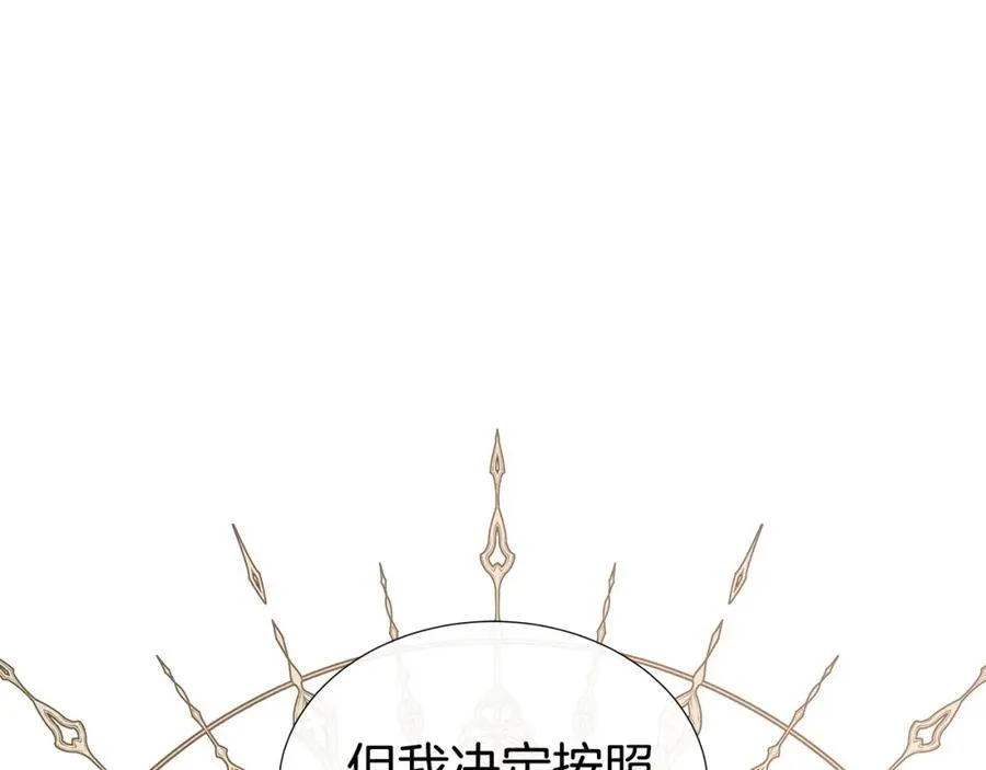 第74话 成为主人公 第187页