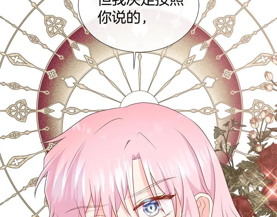 第74话 成为主人公 第188页