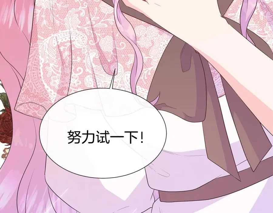 第74话 成为主人公 第190页