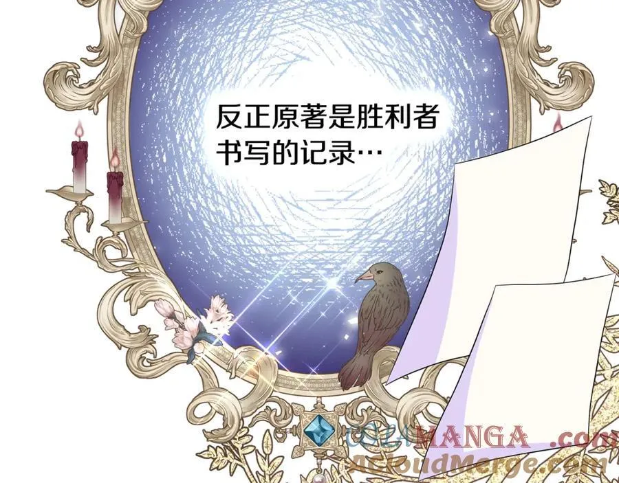 第74话 成为主人公 第193页