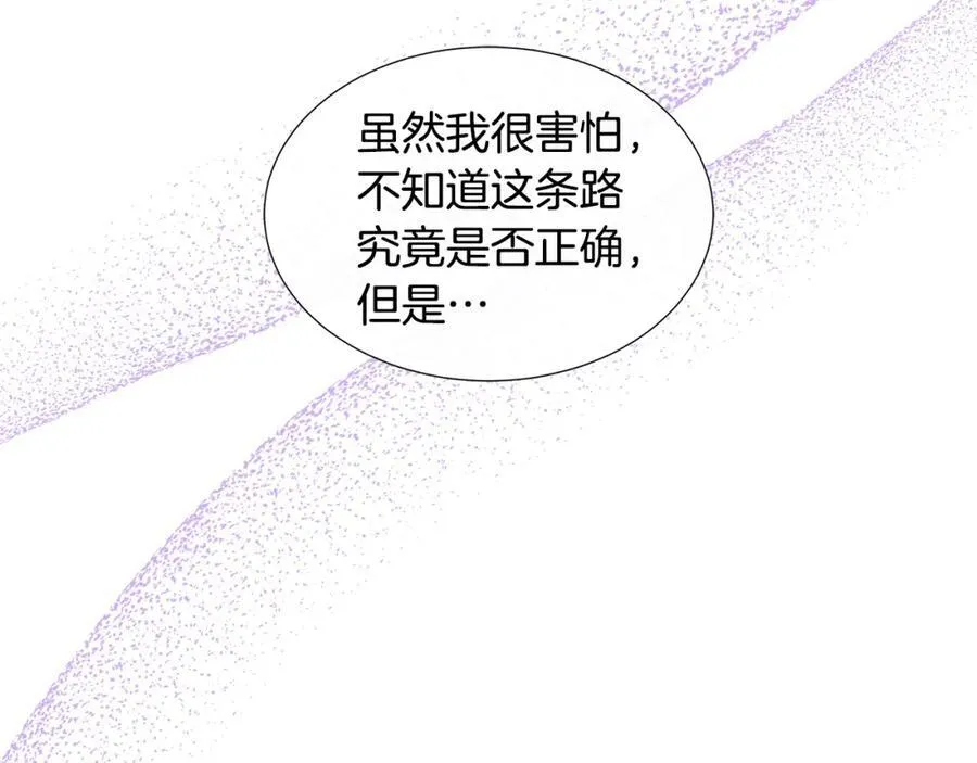 第75话 我的主君 第2页