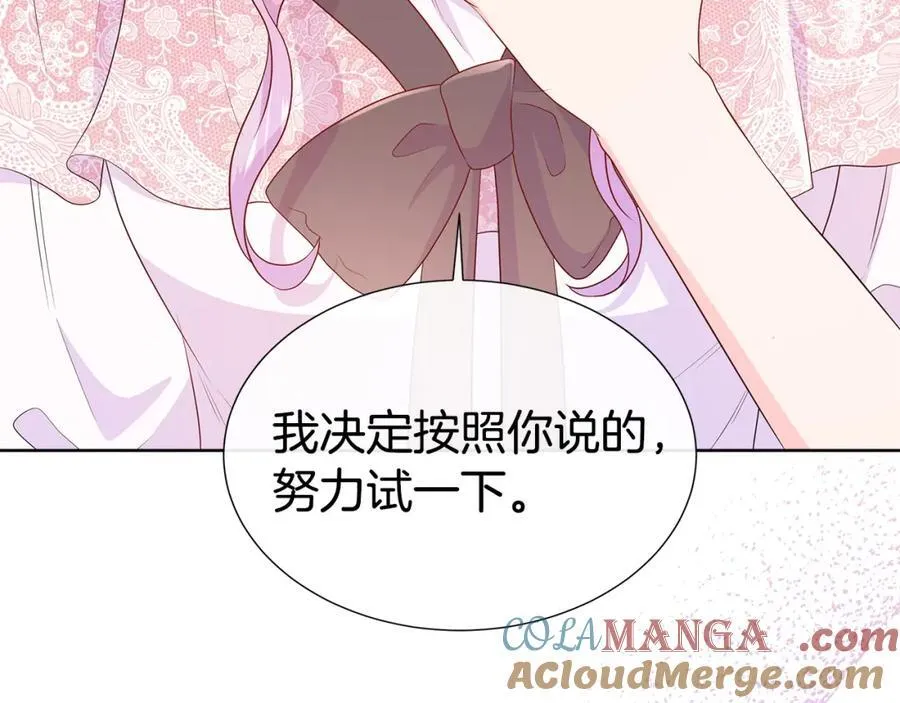 第75话 我的主君 第5页