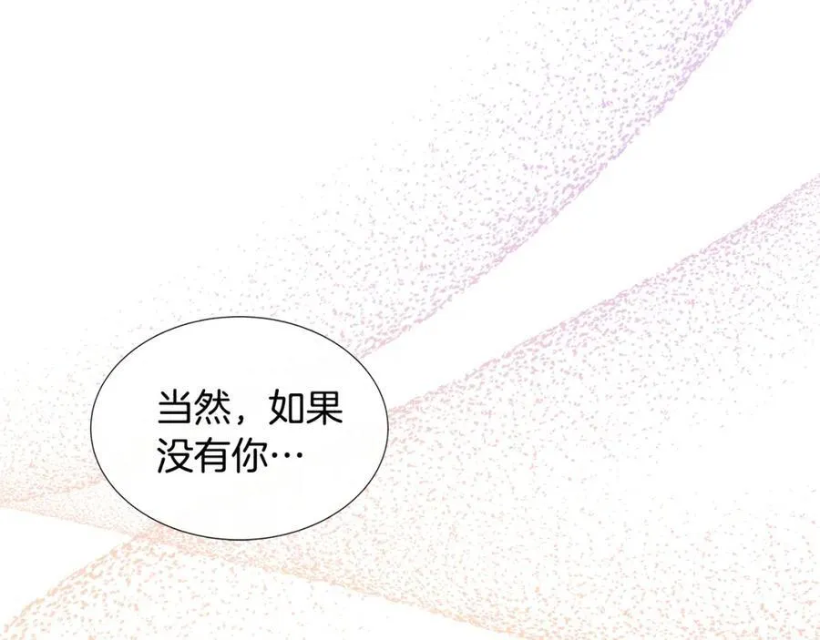 第75话 我的主君 第6页