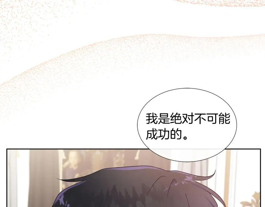 第75话 我的主君 第7页