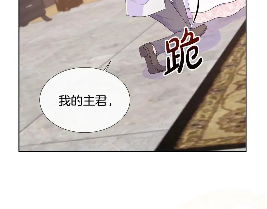 第75话 我的主君 第11页