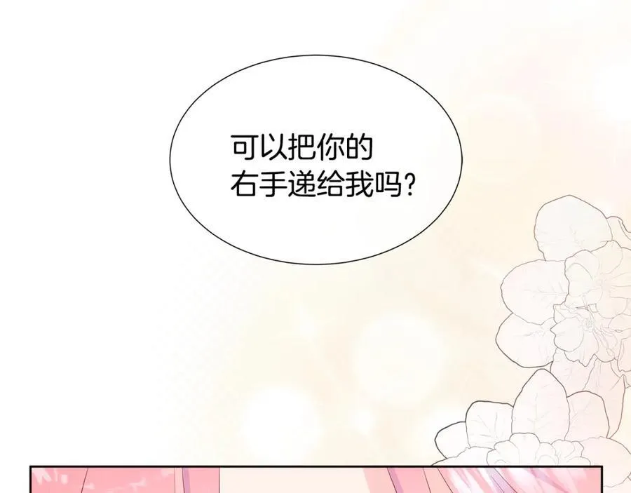 第75话 我的主君 第12页