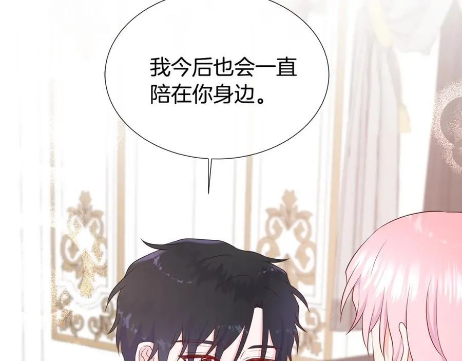 第75话 我的主君 第24页