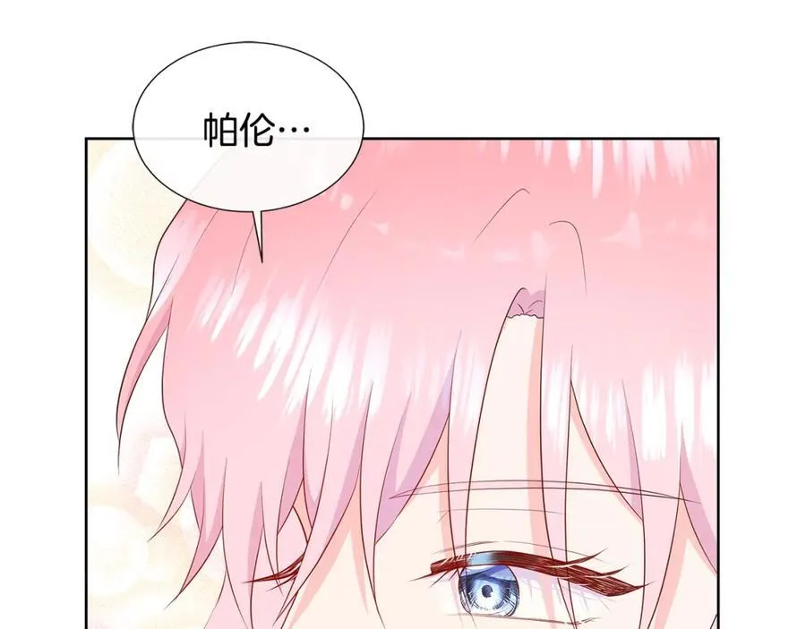 第75话 我的主君 第27页