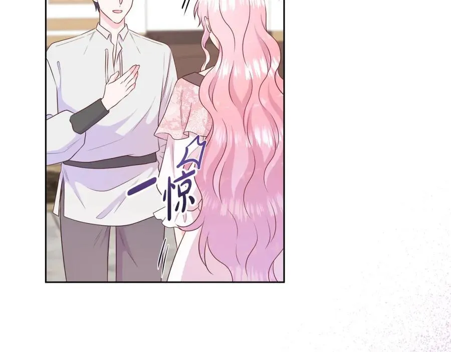 第75话 我的主君 第31页