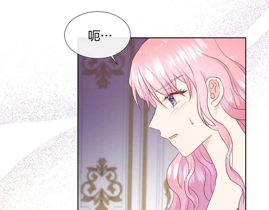 第75话 我的主君 第32页