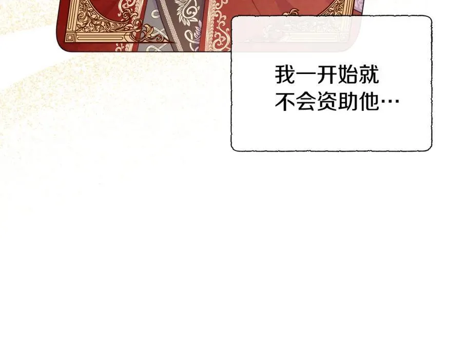 第75话 我的主君 第36页