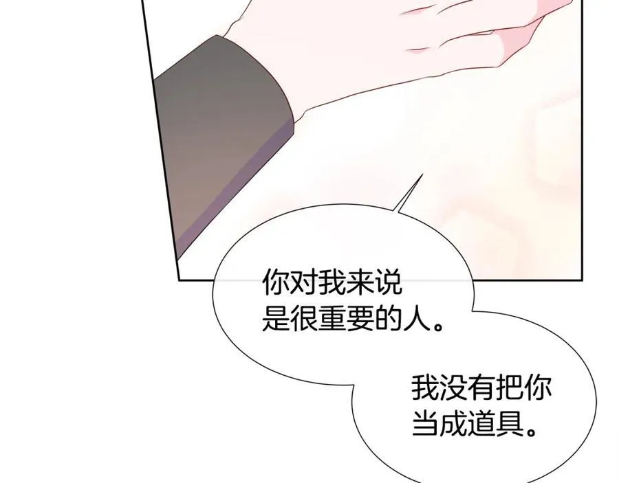 第75话 我的主君 第38页