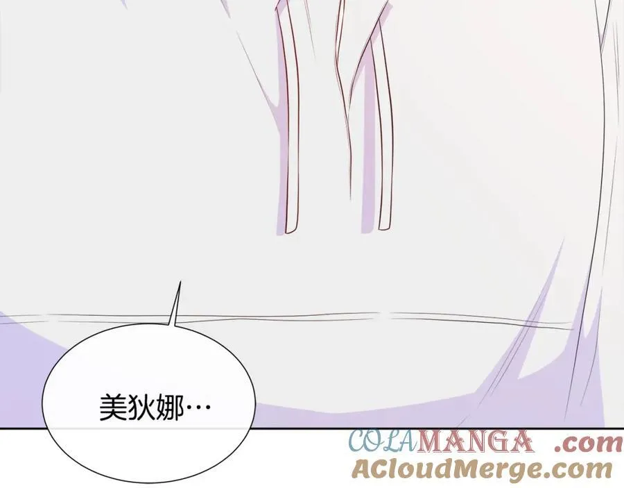 第75话 我的主君 第41页