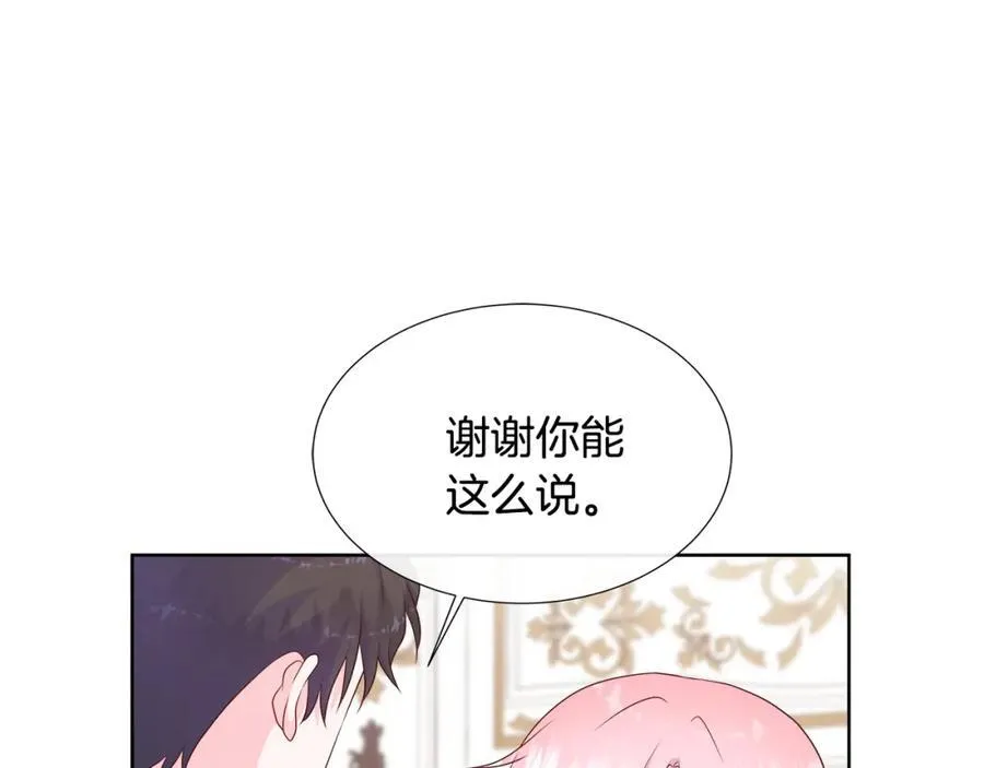 第75话 我的主君 第42页