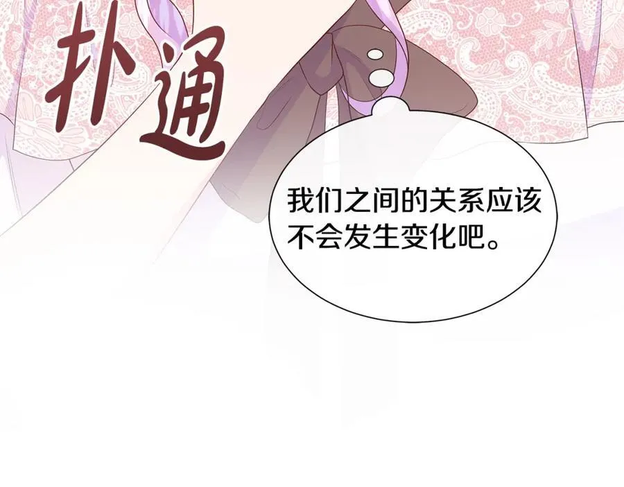 第75话 我的主君 第47页