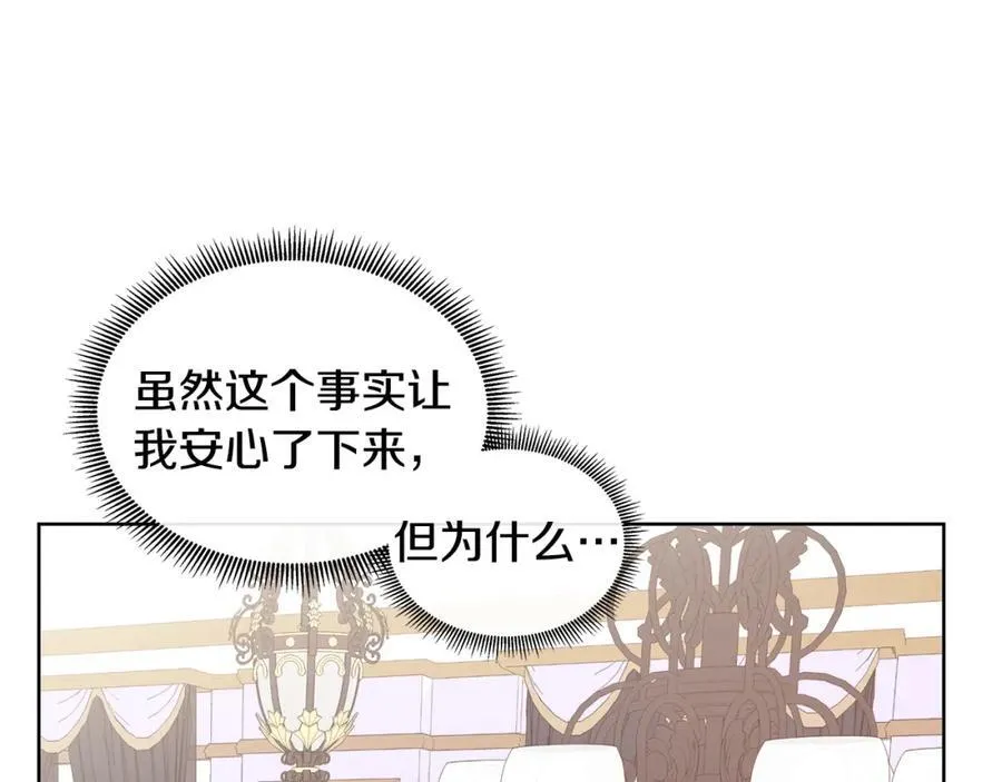 第75话 我的主君 第48页
