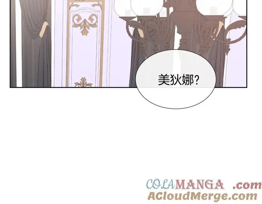 第75话 我的主君 第49页
