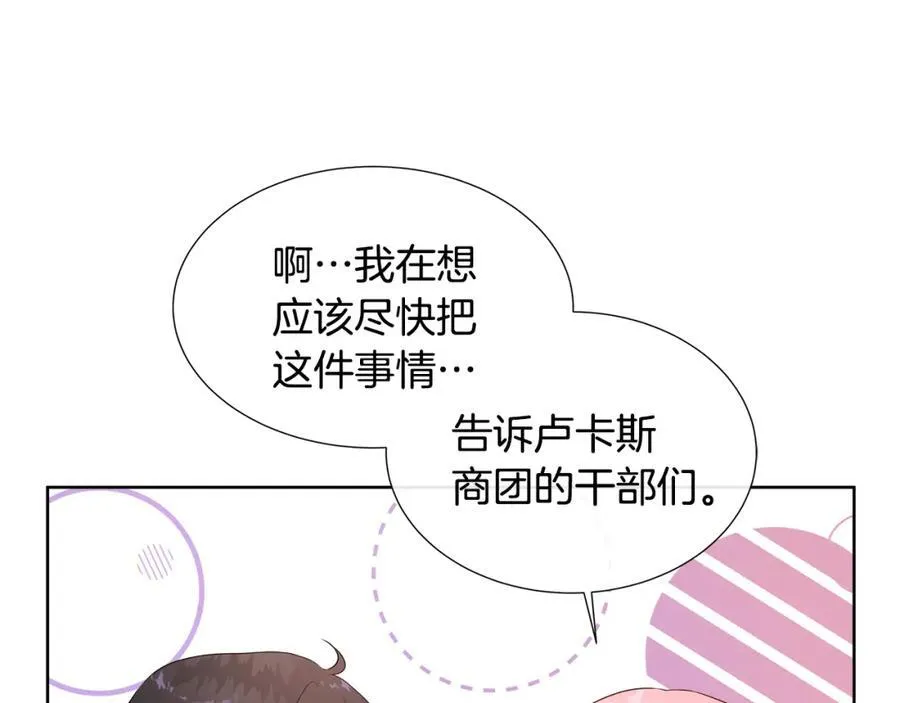 第75话 我的主君 第50页
