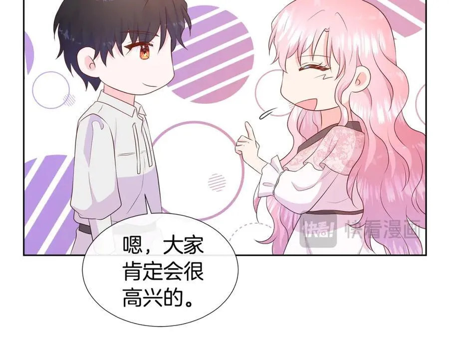 第75话 我的主君 第51页