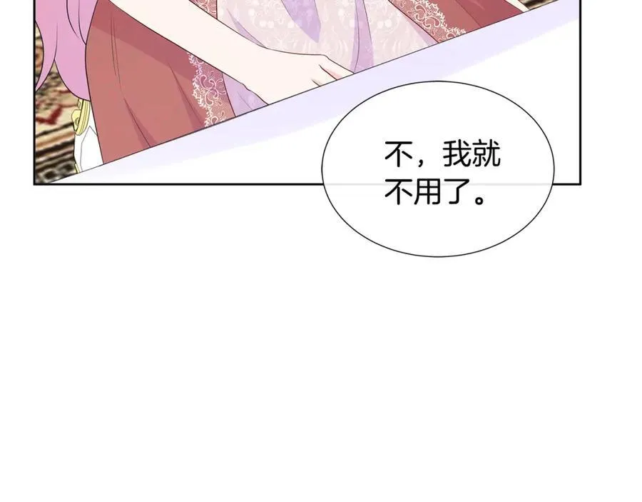 第75话 我的主君 第67页