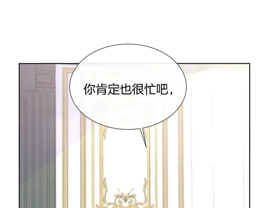 第75话 我的主君 第68页