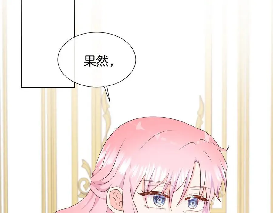 第75话 我的主君 第72页