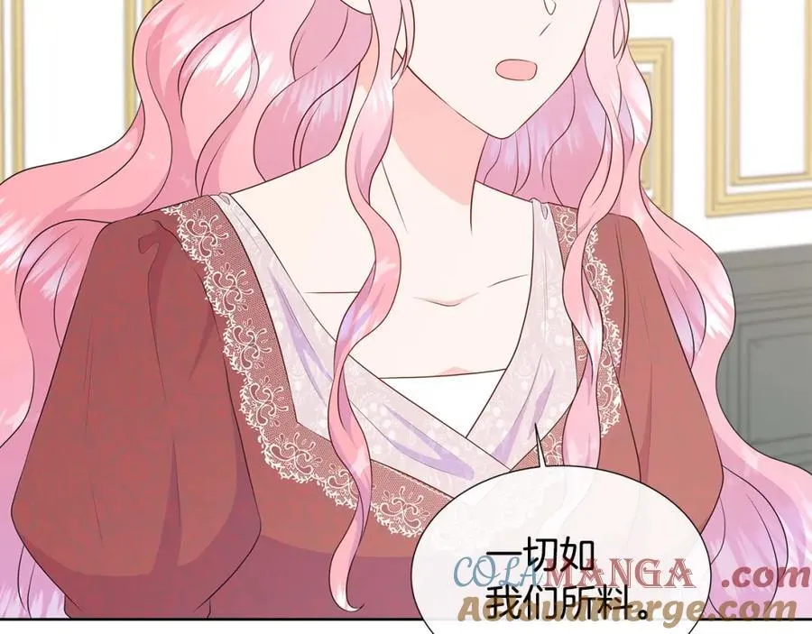 第75话 我的主君 第73页