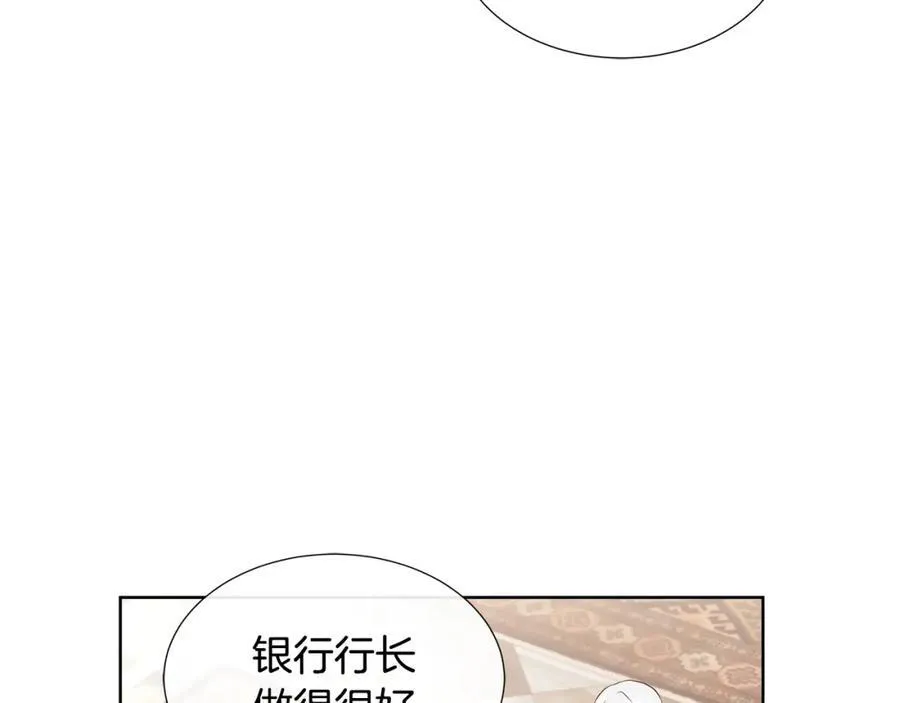 第75话 我的主君 第74页