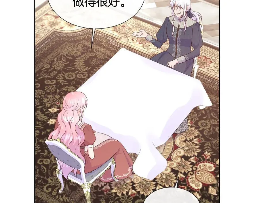 第75话 我的主君 第75页
