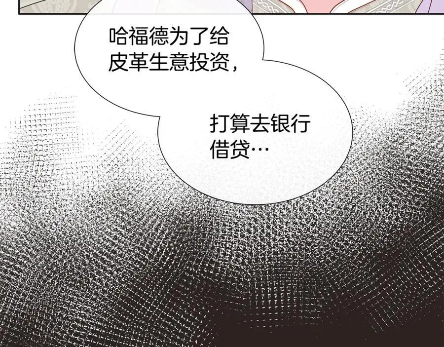 第75话 我的主君 第78页
