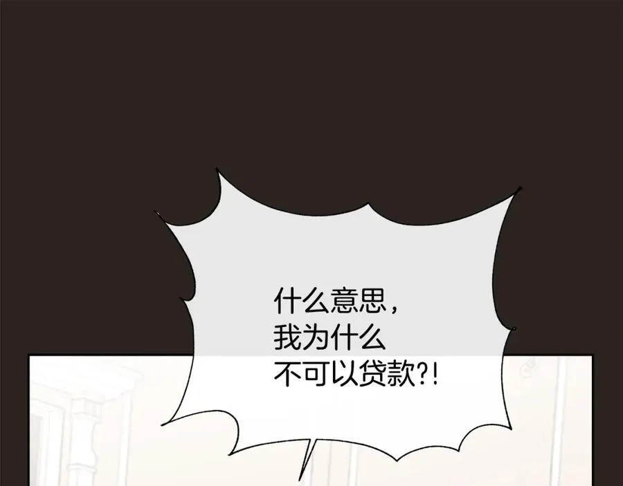 第75话 我的主君 第80页