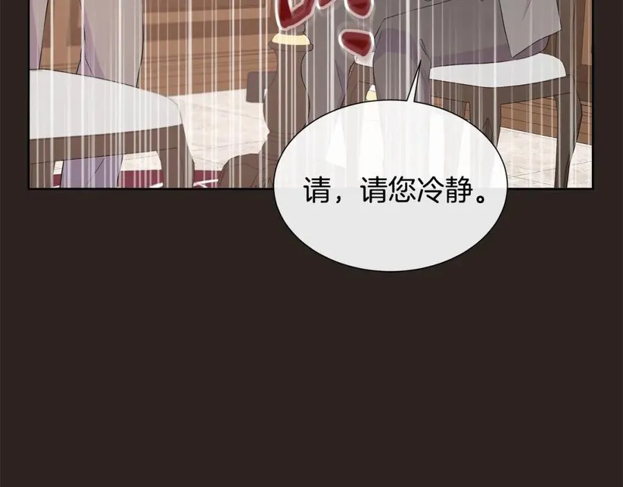 第75话 我的主君 第82页