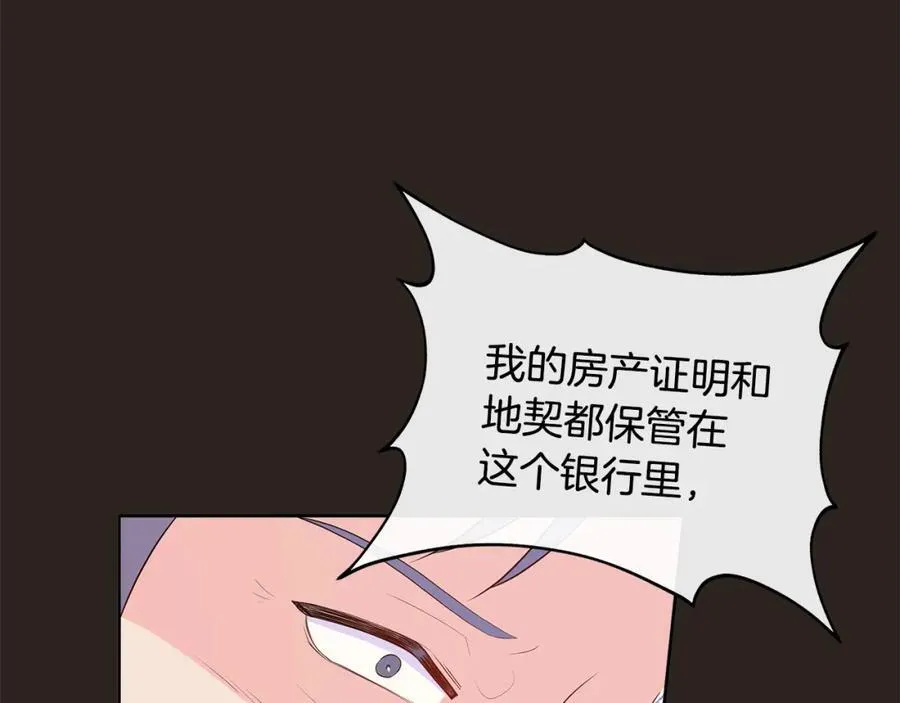 第75话 我的主君 第83页