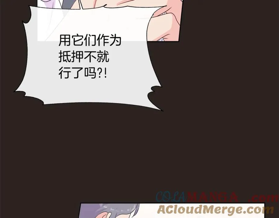第75话 我的主君 第85页