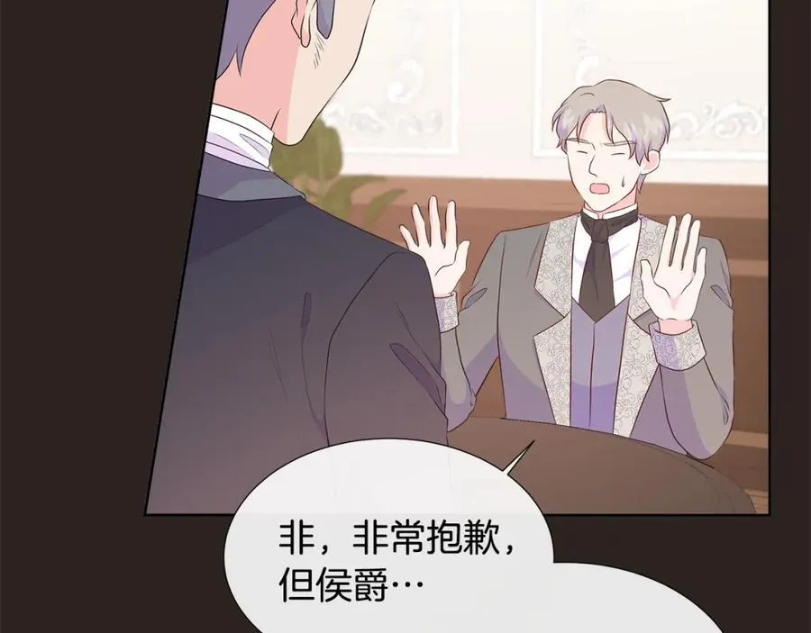 第75话 我的主君 第86页