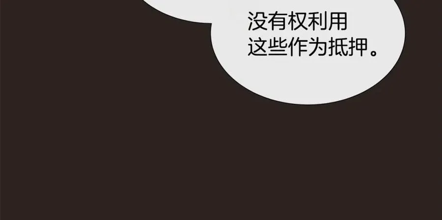 第75话 我的主君 第87页