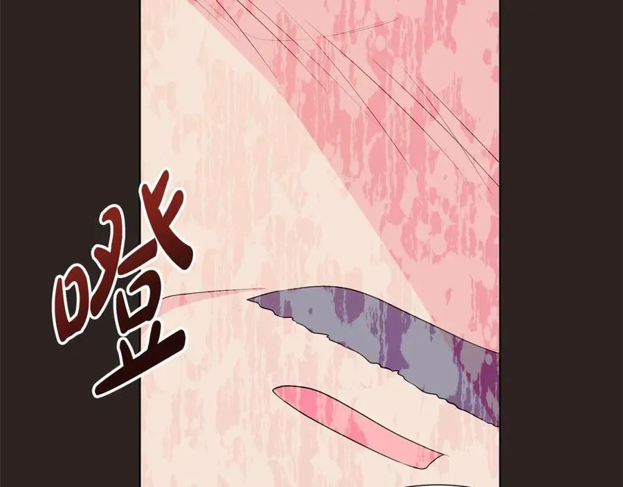 第75话 我的主君 第90页
