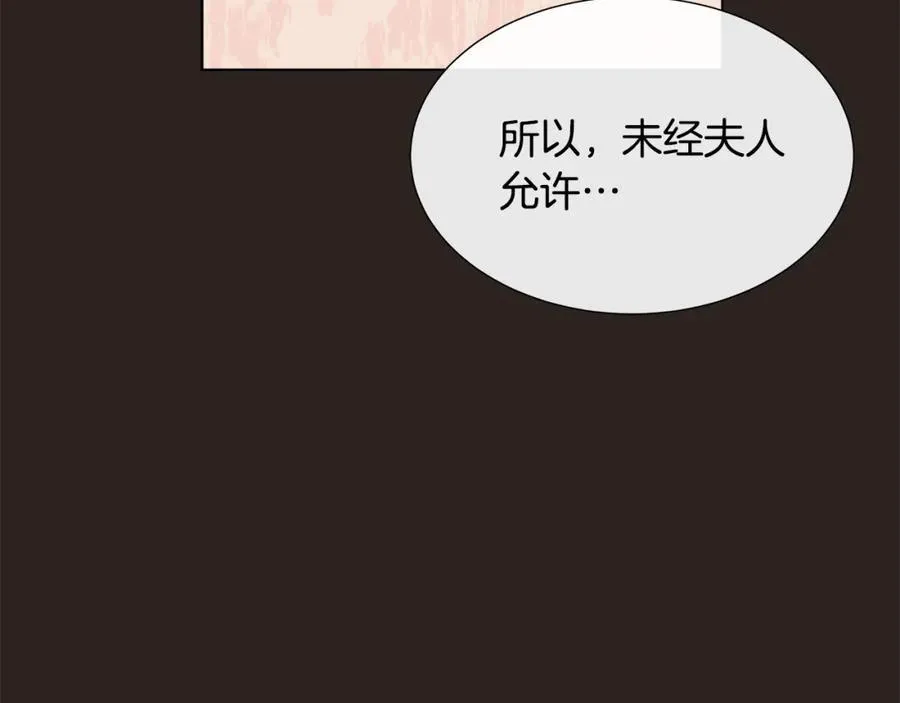 第75话 我的主君 第91页