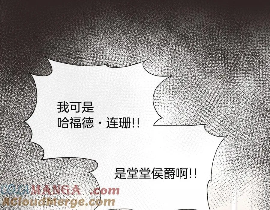第75话 我的主君 第93页