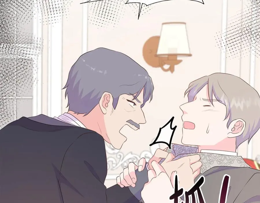 第75话 我的主君 第94页