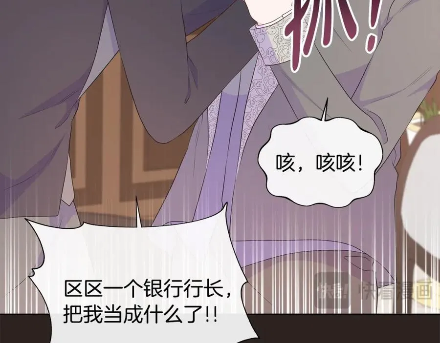 第75话 我的主君 第95页