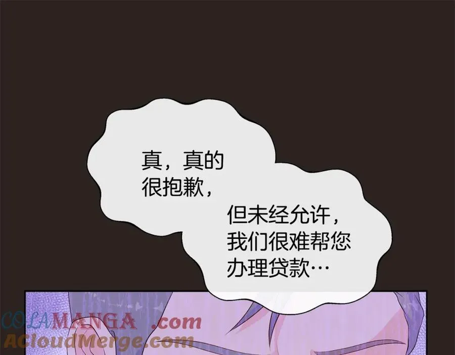 第75话 我的主君 第97页