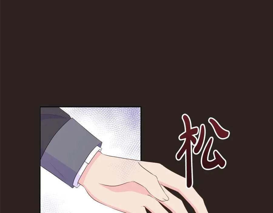 第75话 我的主君 第99页