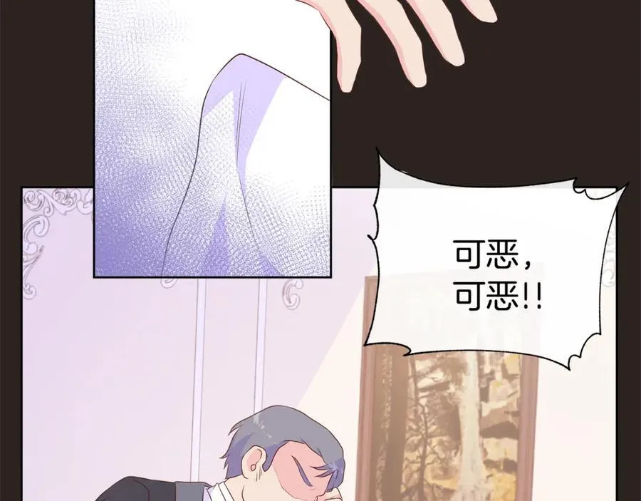 第75话 我的主君 第100页