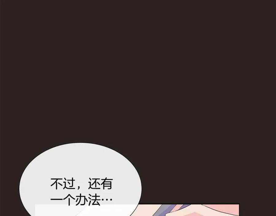 第75话 我的主君 第103页