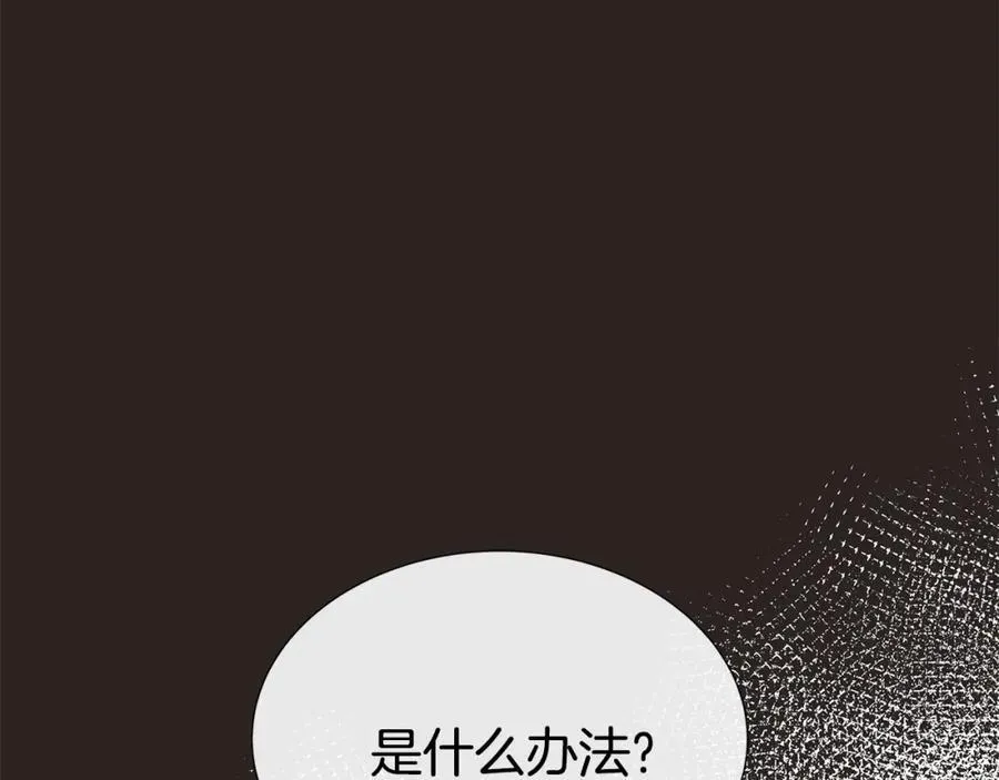 第75话 我的主君 第106页